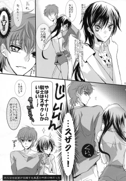 Page 98 of Lelouch Nyotaika & Josou Anthology