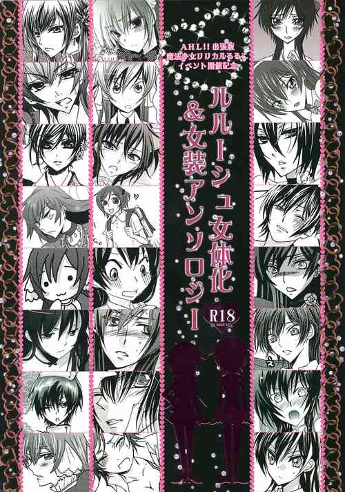 Download Lelouch Nyotaika & Josou Anthology