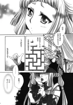 Page 135 of CHAOTIC CHAOS