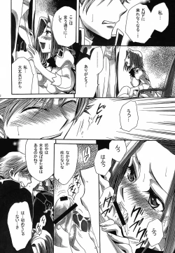 Page 161 of CHAOTIC CHAOS