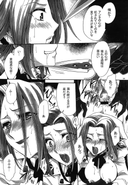 Page 168 of CHAOTIC CHAOS