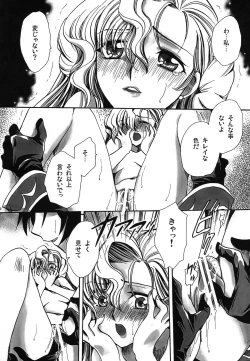 Page 49 of CHAOTIC CHAOS