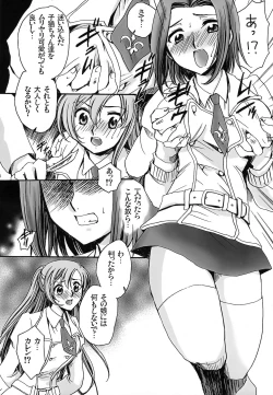 Page 5 of CHAOTIC CHAOS