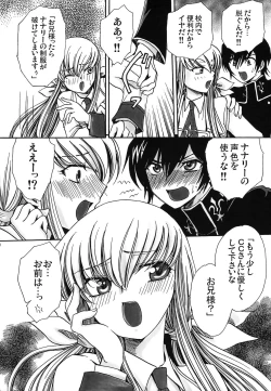 Page 67 of CHAOTIC CHAOS