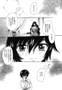 Page 92 of CHAOTIC CHAOS