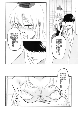 Page 15 of NTR crisis