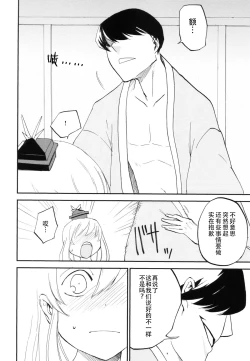 Page 19 of NTR crisis