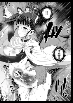 Page 16 of Kanao Muhyoujou Kan - RAPE OF DEMON SLAYER 3