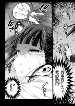 Page 17 of Kanao Muhyoujou Kan - RAPE OF DEMON SLAYER 3