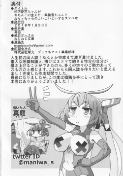 Page 21 of [Nejineji BunkoAikawa Aika ga Ochinko no Haeta Ichijo Ayaka to Se Se Se no Yoi Yoi Yoi Suru Sukebe Bon