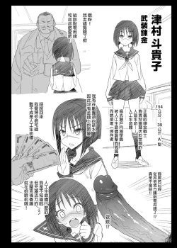 Page 32 of Kyousei Enkou