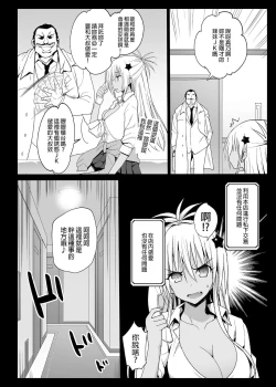 Page 6 of Kyousei Enkou