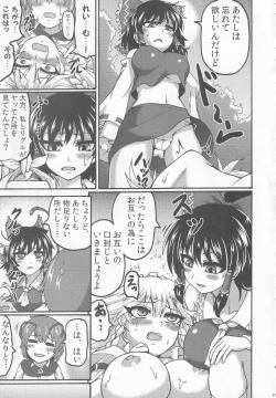 Page 20 of Sakuya to.