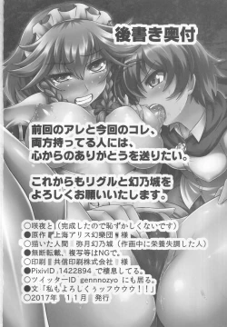 Page 29 of Sakuya to.