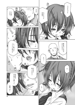 Page 4 of 39℃ no Torokesou na Hi