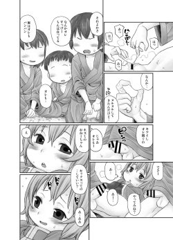 Page 8 of Oshiete! Hottate Goya Onee-chan