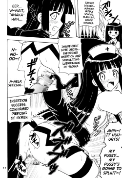 Page 31 of Shikima Sensei Negi Nuki! 8