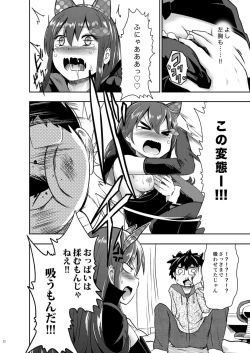 Page 14 of WITCH_TUBE