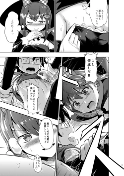 Page 15 of WITCH_TUBE