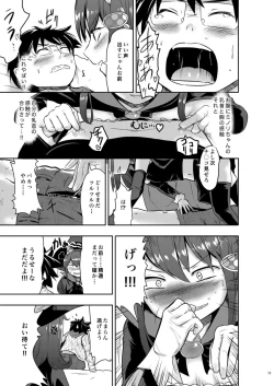 Page 17 of WITCH_TUBE