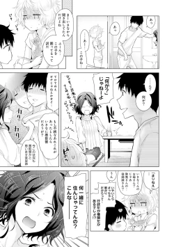Page 356 of Noraneko Shoujo to no Kurashikata Ch. 1-31