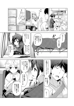 Page 422 of Noraneko Shoujo to no Kurashikata Ch. 1-31