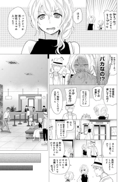 Page 475 of Noraneko Shoujo to no Kurashikata Ch. 1-31
