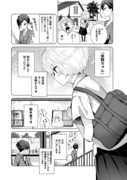 Page 629 of Noraneko Shoujo to no Kurashikata Ch. 1-31
