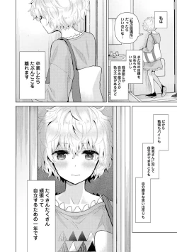 Page 648 of Noraneko Shoujo to no Kurashikata Ch. 1-31