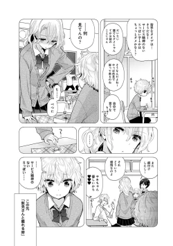 Page 653 of Noraneko Shoujo to no Kurashikata Ch. 1-31