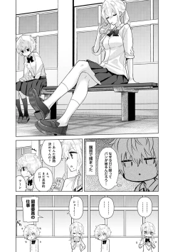 Page 675 of Noraneko Shoujo to no Kurashikata Ch. 1-31
