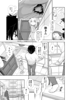 Page 12 of winter date