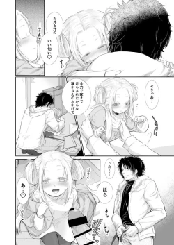 Page 21 of winter date