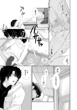 Page 30 of winter date