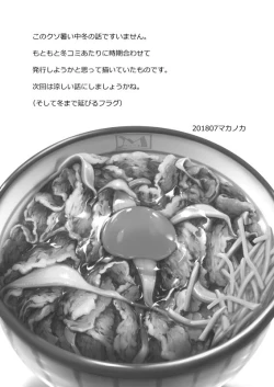 Page 39 of winter date