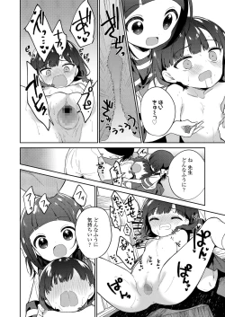 Page 106 of COMIC LO 2022-02