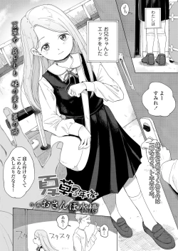 Page 244 of COMIC LO 2022-02