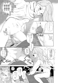 Page 255 of COMIC LO 2022-02