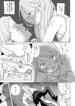 Page 259 of COMIC LO 2022-02