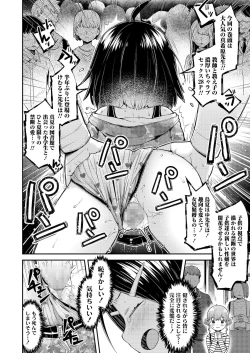 Page 296 of COMIC LO 2022-02