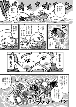 Page 373 of COMIC LO 2022-02