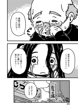 Page 376 of COMIC LO 2022-02