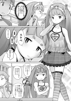 Page 66 of COMIC LO 2022-02