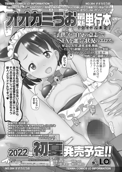 Page 87 of COMIC LO 2022-02