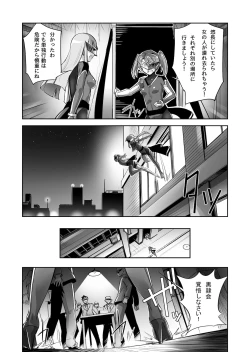 Page 10 of 炎氷双騎ツイン・キュアリー 百合ヒロインは男のチンポに敗北する 前編