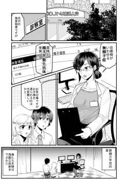 Page 2 of 優しき種族Φと支配された夫婦～あやしいペット屋さん2～