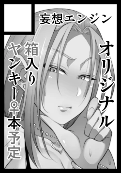 Page 361 of Nekura Megane ♀