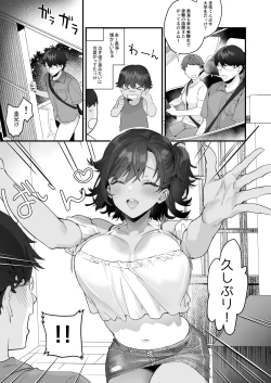 Page 3 of Mou Kodomo ja Nainda yo?