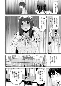 Page 21 of Seiso na Ane ga Suki nanoni, Bitch to Sex Shiteru Ore 2
