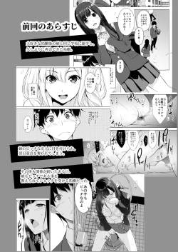 Page 2 of Seiso na Ane ga Suki nanoni, Bitch to Sex Shiteru Ore 2